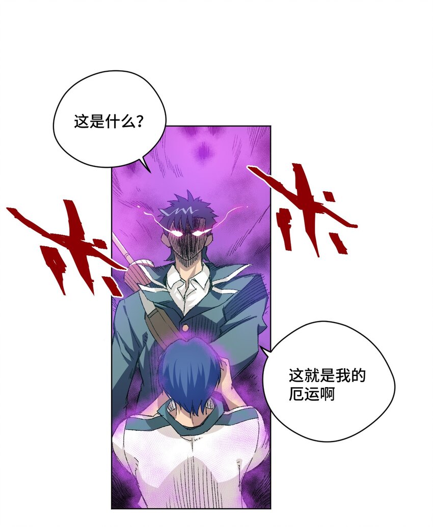 厄运之王韩漫全集-38 御三家无删减无遮挡章节图片 