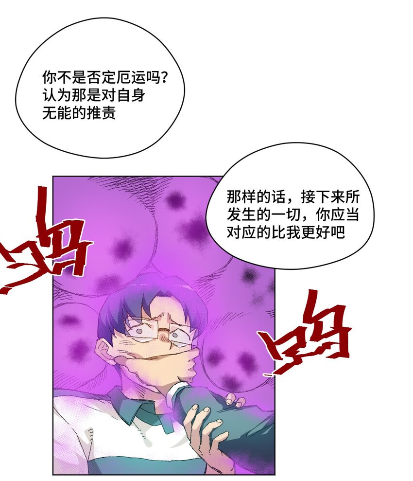厄运之王韩漫全集-38 御三家无删减无遮挡章节图片 