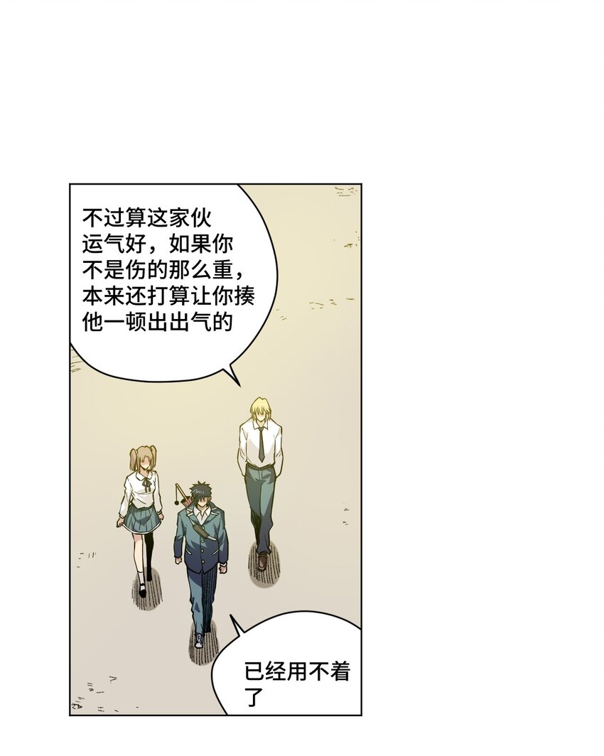 厄运之王韩漫全集-38 御三家无删减无遮挡章节图片 