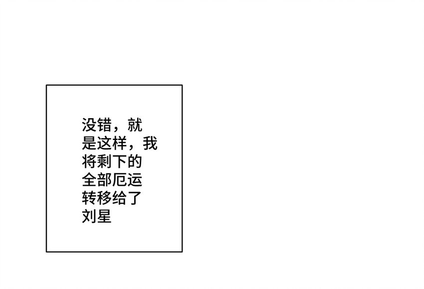 厄运之王韩漫全集-38 御三家无删减无遮挡章节图片 
