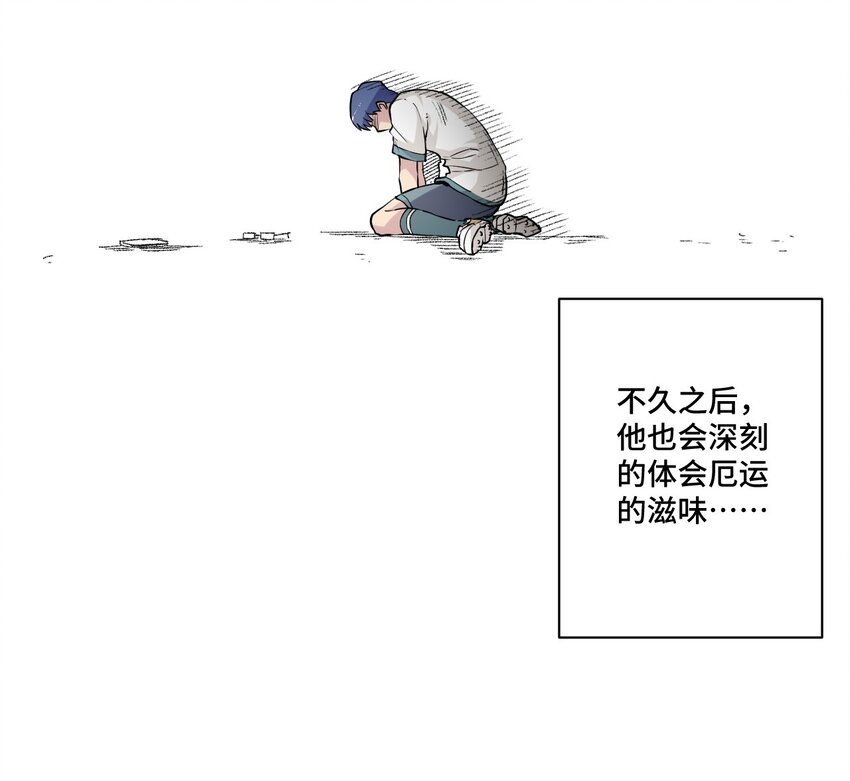 厄运之王韩漫全集-38 御三家无删减无遮挡章节图片 
