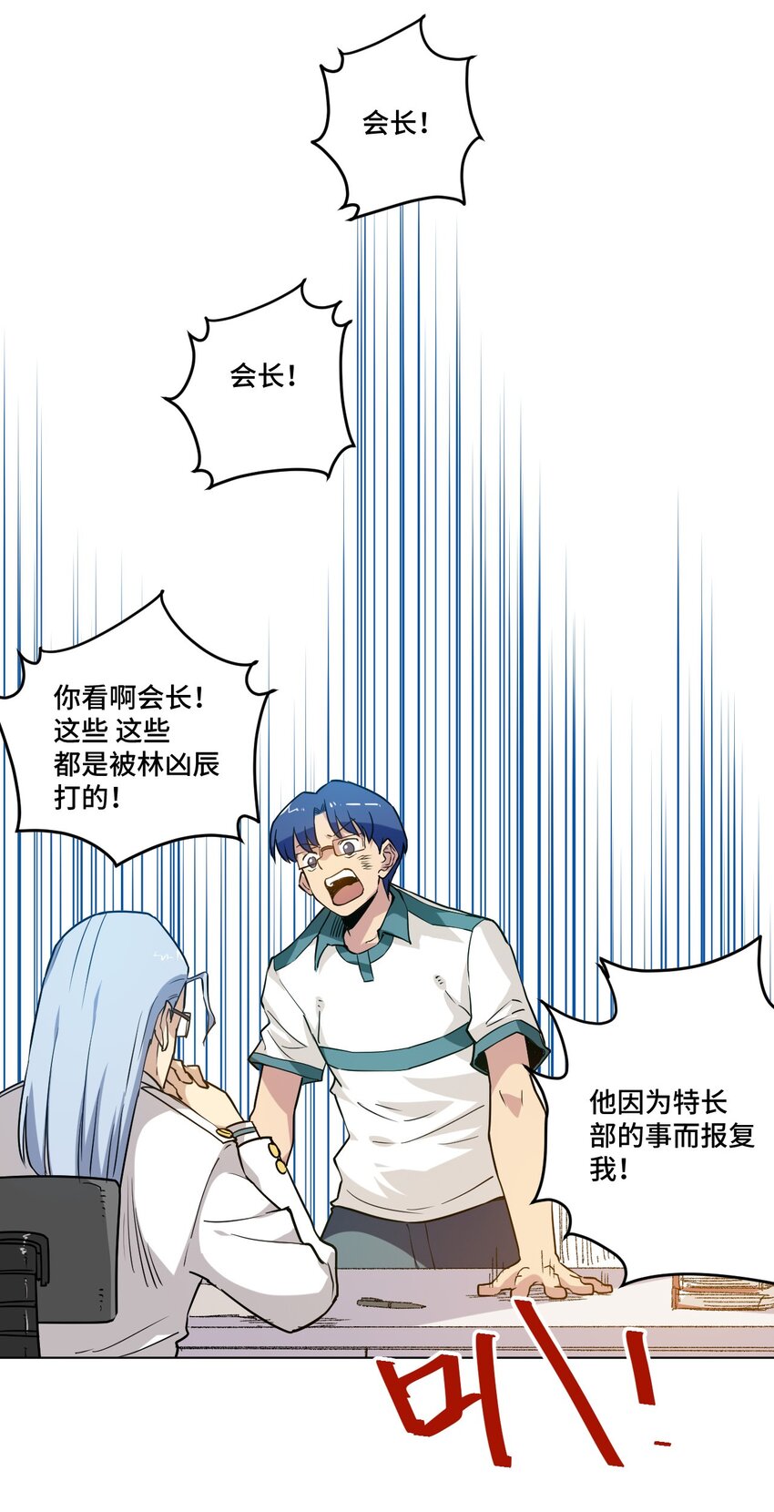 厄运之王韩漫全集-38 御三家无删减无遮挡章节图片 