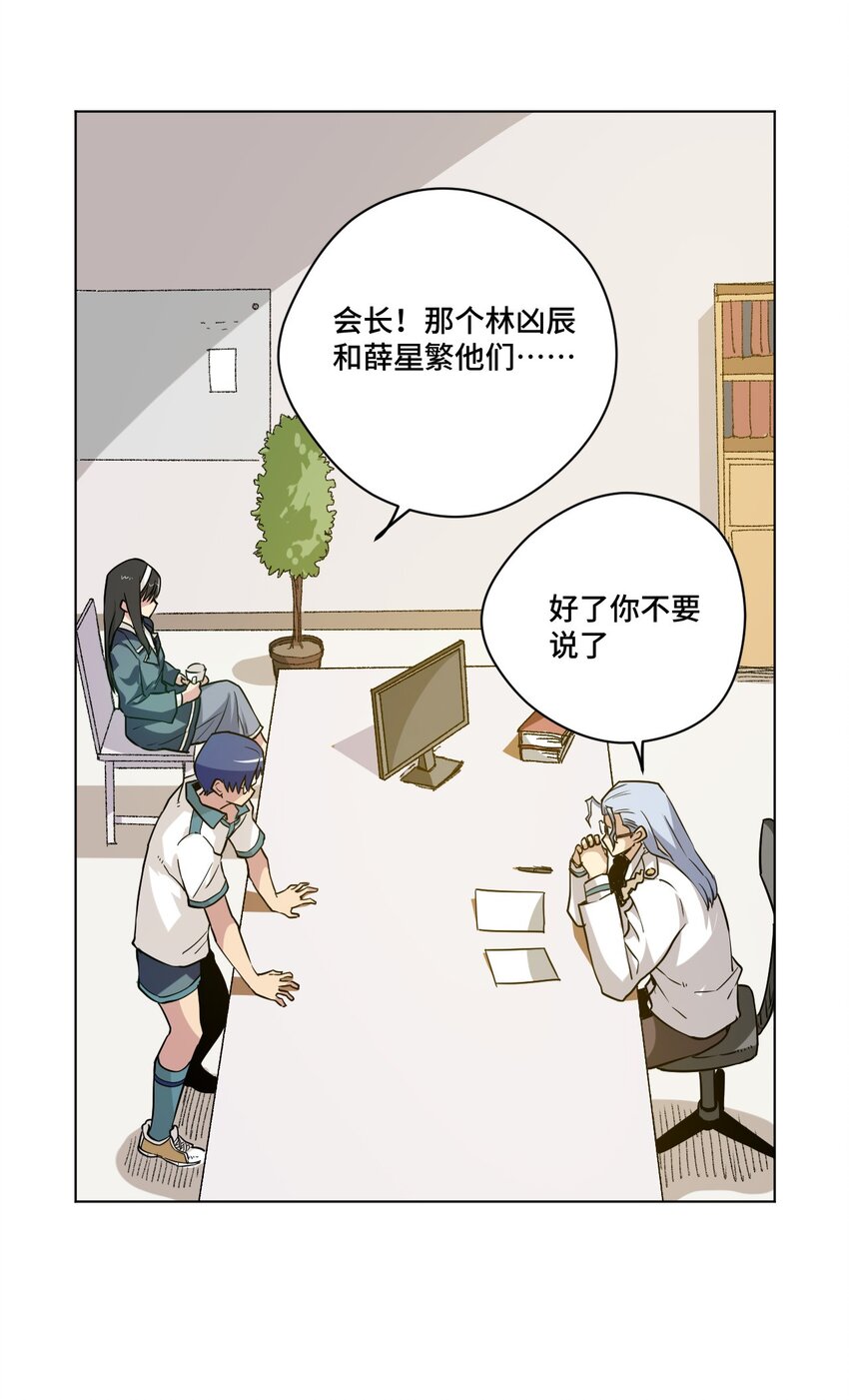 厄运之王韩漫全集-38 御三家无删减无遮挡章节图片 