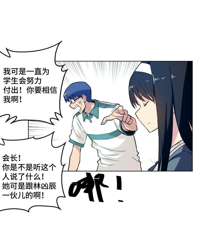 厄运之王韩漫全集-38 御三家无删减无遮挡章节图片 