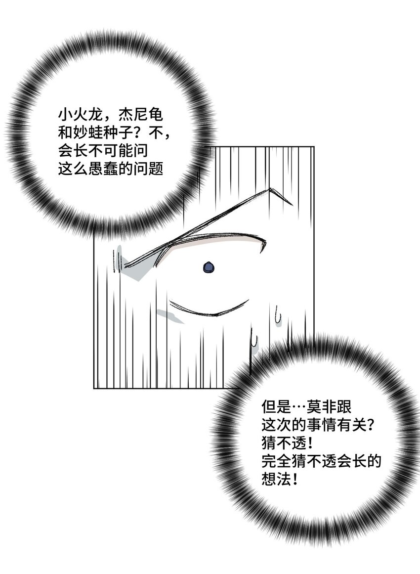 厄运之王韩漫全集-38 御三家无删减无遮挡章节图片 