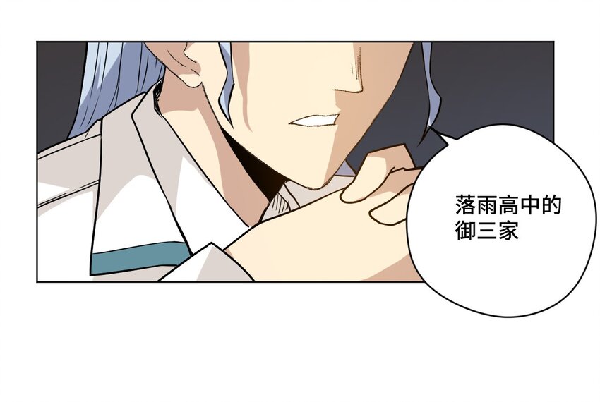 厄运之王韩漫全集-38 御三家无删减无遮挡章节图片 