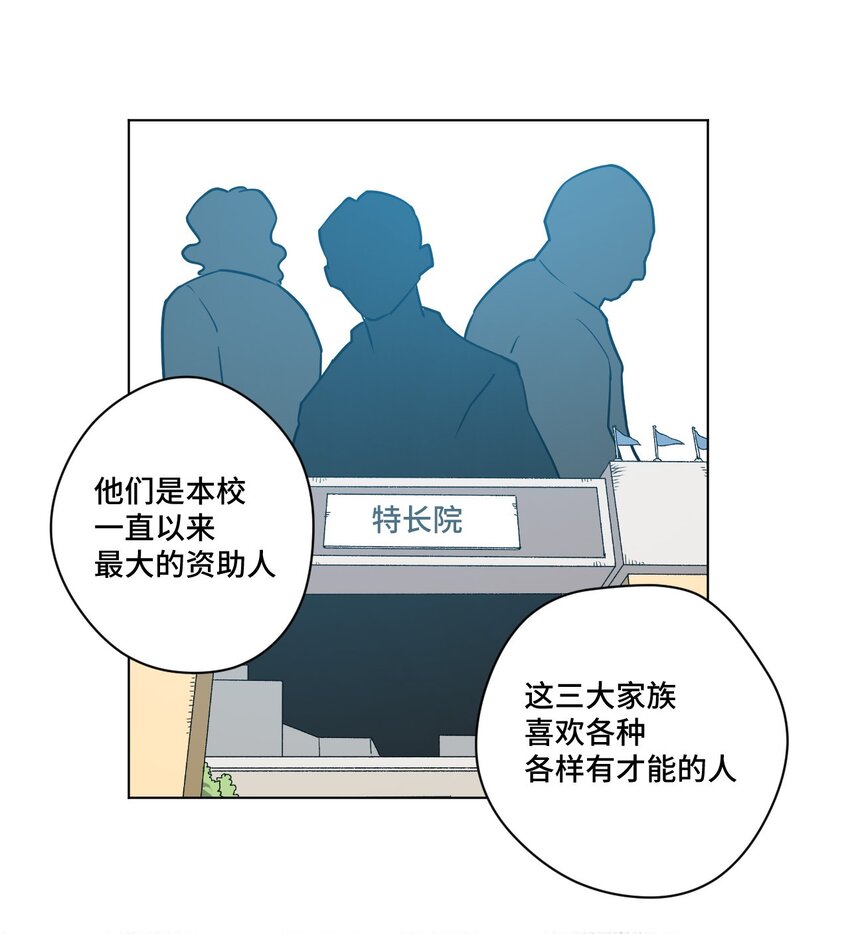 厄运之王韩漫全集-38 御三家无删减无遮挡章节图片 