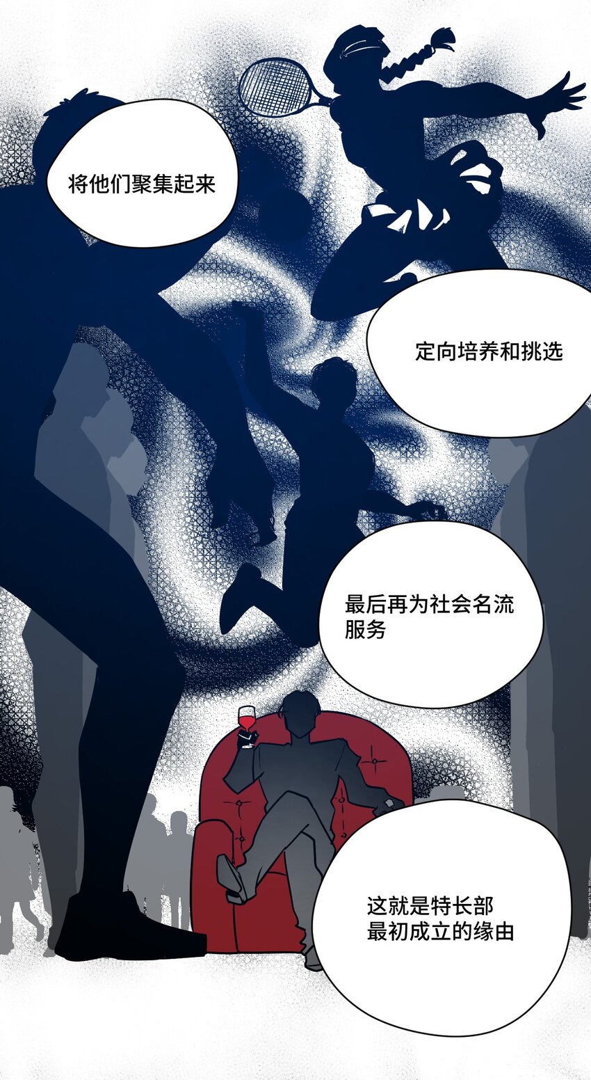 厄运之王韩漫全集-38 御三家无删减无遮挡章节图片 