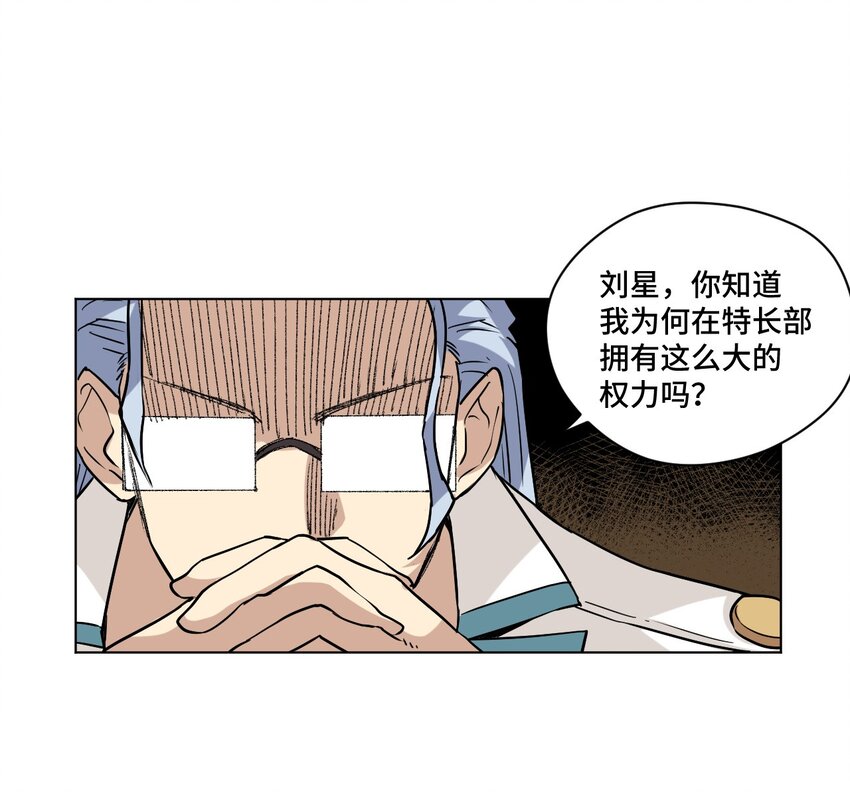 厄运之王韩漫全集-38 御三家无删减无遮挡章节图片 