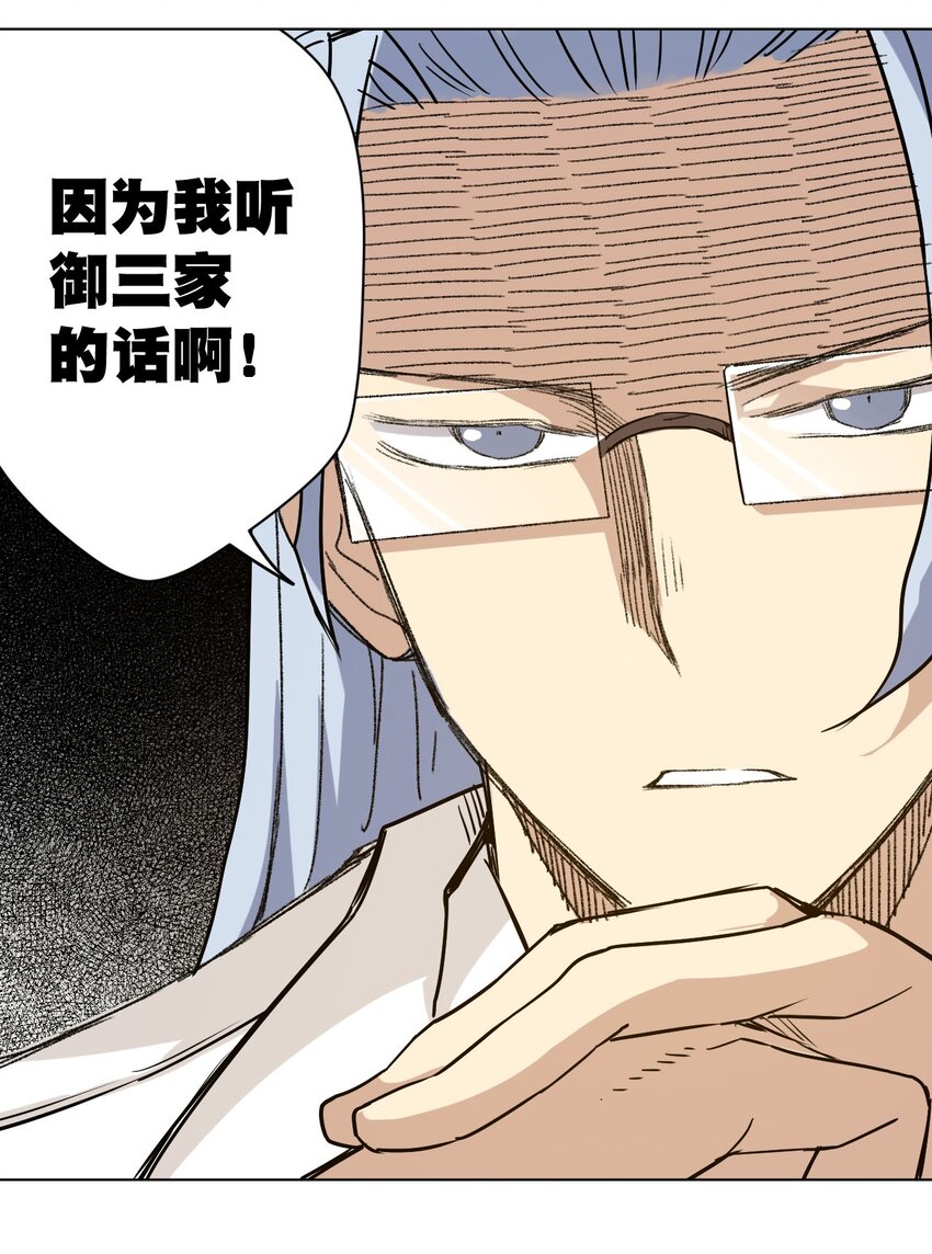 厄运之王韩漫全集-38 御三家无删减无遮挡章节图片 