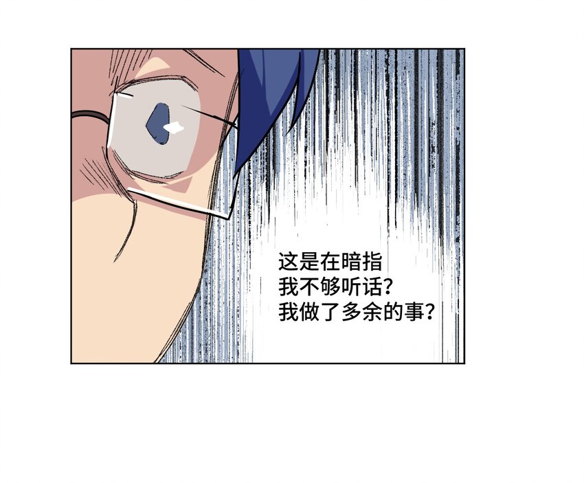 厄运之王韩漫全集-38 御三家无删减无遮挡章节图片 