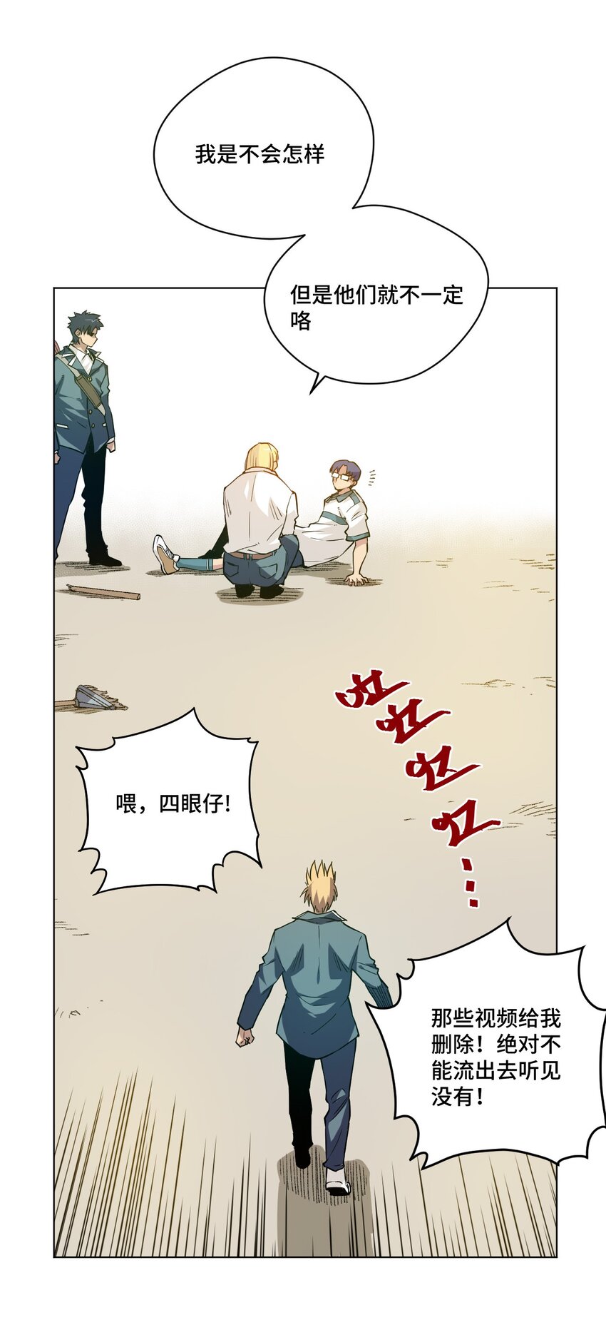 厄运之王韩漫全集-38 御三家无删减无遮挡章节图片 