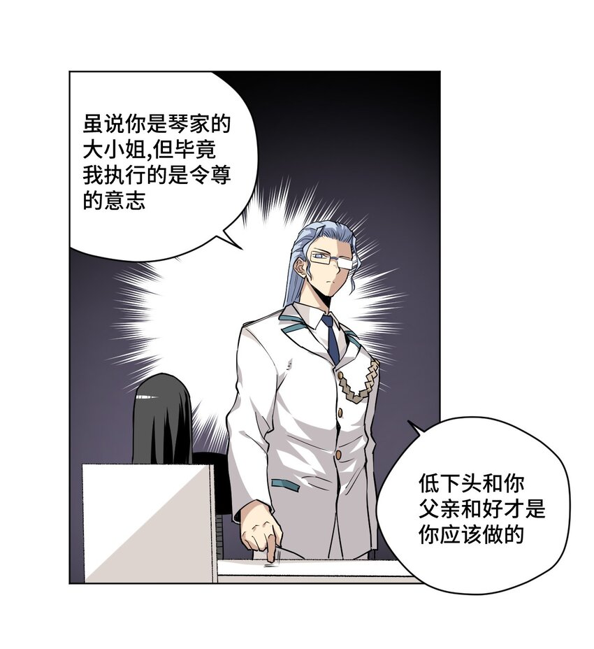 厄运之王韩漫全集-39 大小姐的逆反无删减无遮挡章节图片 