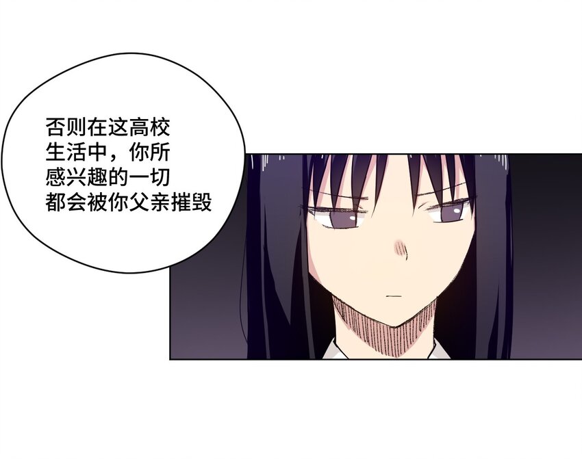 厄运之王韩漫全集-39 大小姐的逆反无删减无遮挡章节图片 