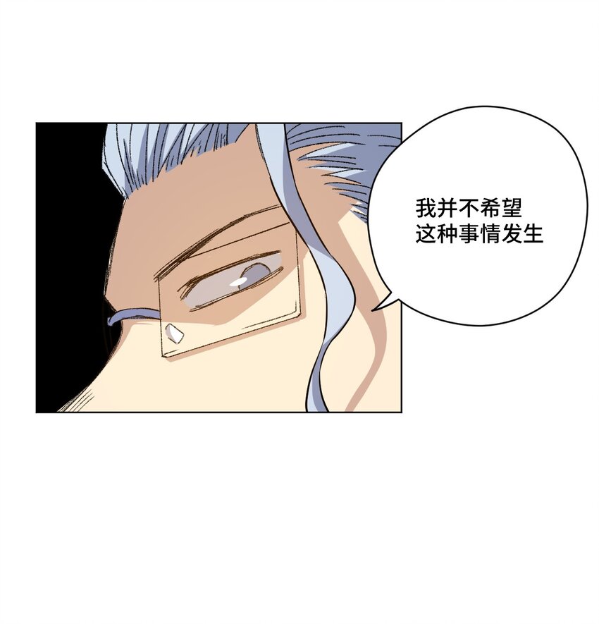 厄运之王韩漫全集-39 大小姐的逆反无删减无遮挡章节图片 