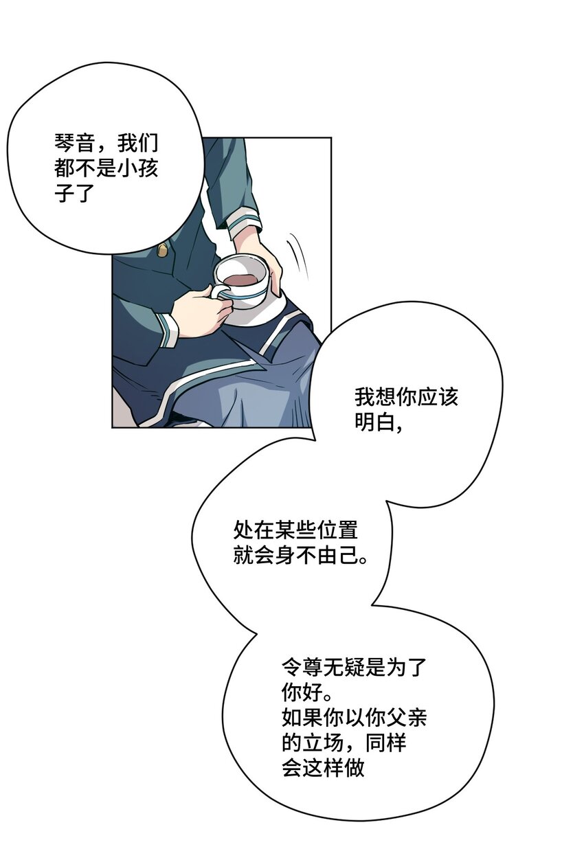 厄运之王韩漫全集-39 大小姐的逆反无删减无遮挡章节图片 