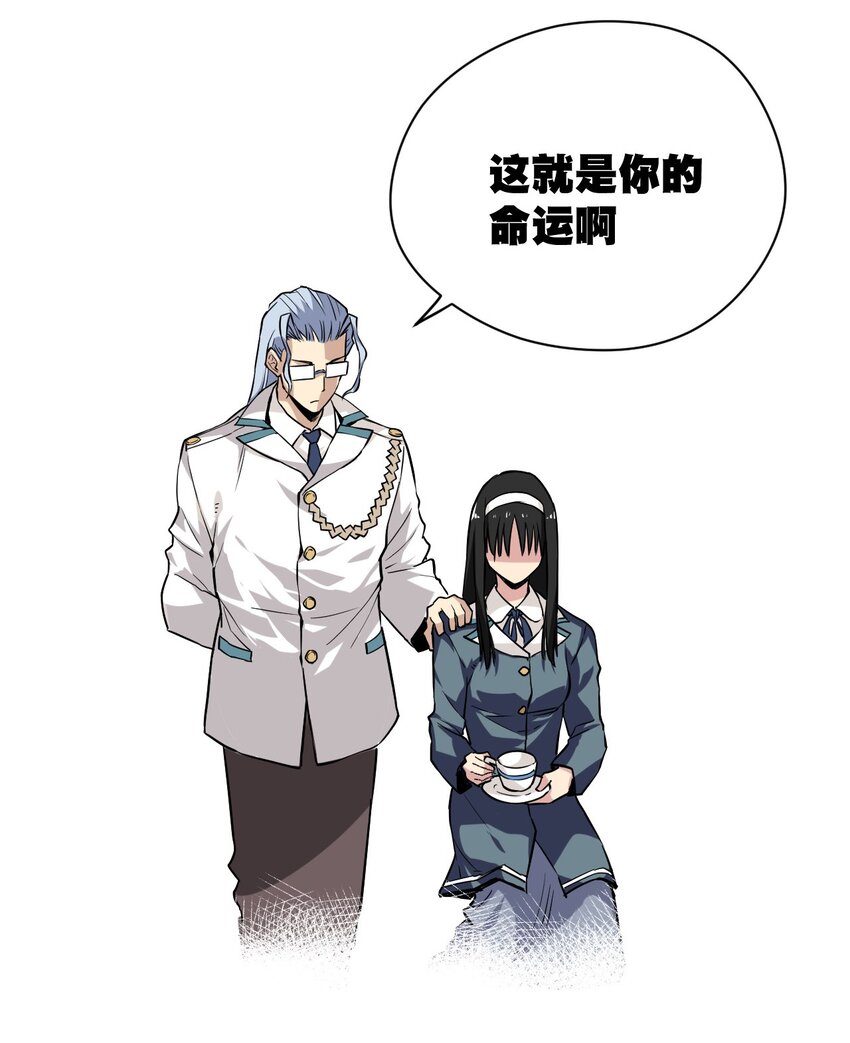厄运之王韩漫全集-39 大小姐的逆反无删减无遮挡章节图片 