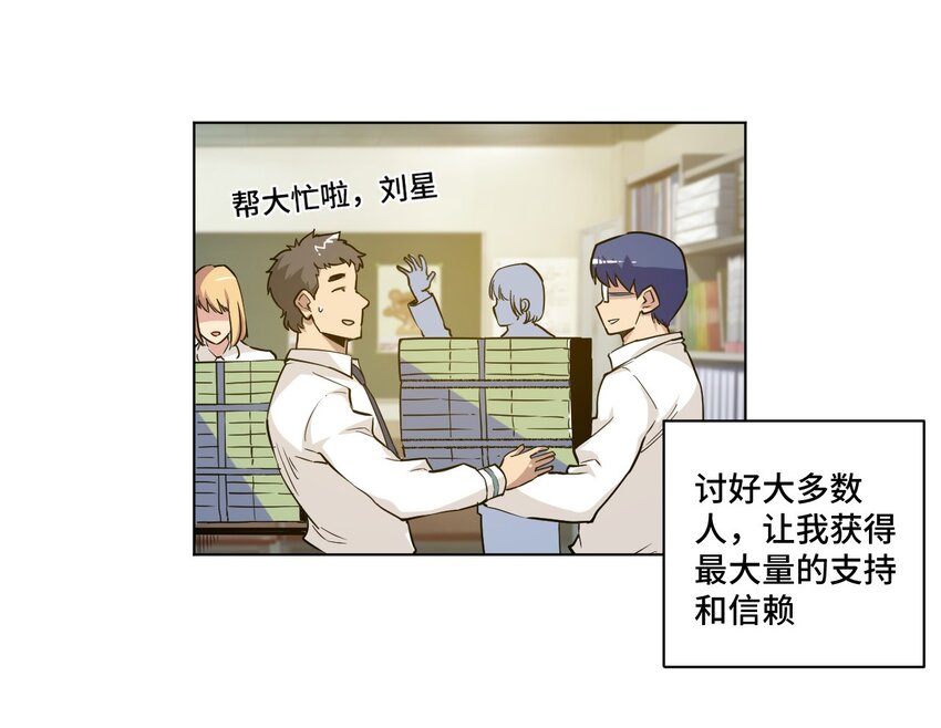 厄运之王韩漫全集-39 大小姐的逆反无删减无遮挡章节图片 