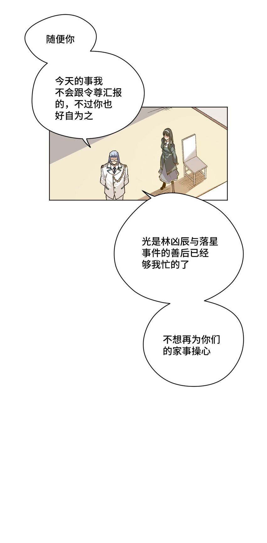 厄运之王韩漫全集-39 大小姐的逆反无删减无遮挡章节图片 