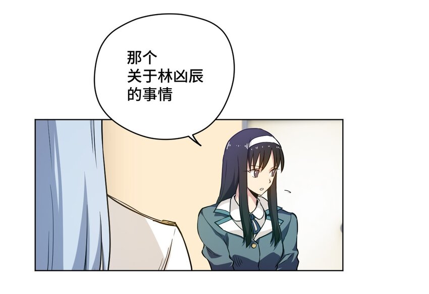 厄运之王韩漫全集-39 大小姐的逆反无删减无遮挡章节图片 