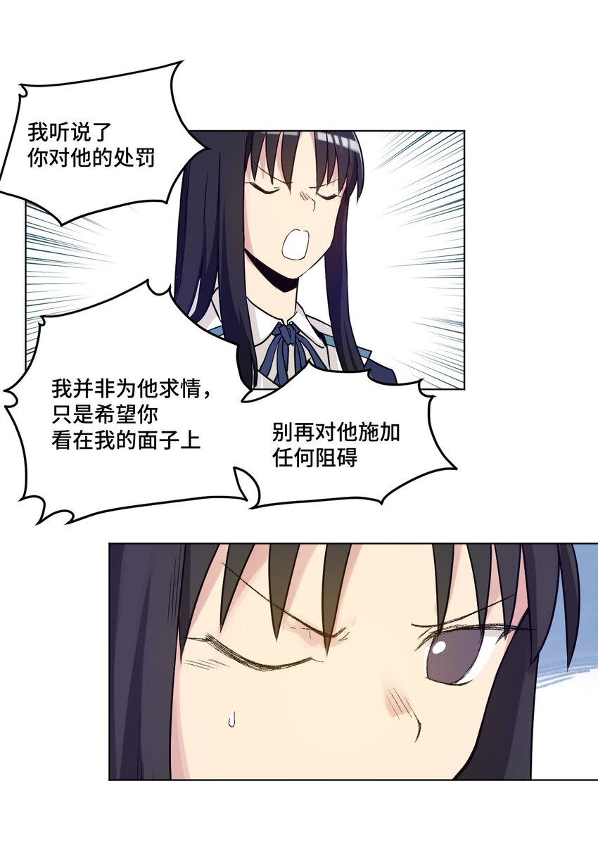 厄运之王韩漫全集-39 大小姐的逆反无删减无遮挡章节图片 