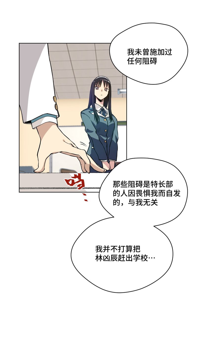 厄运之王韩漫全集-39 大小姐的逆反无删减无遮挡章节图片 