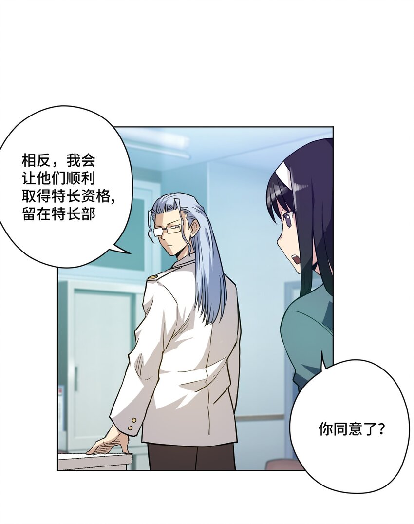 厄运之王韩漫全集-39 大小姐的逆反无删减无遮挡章节图片 