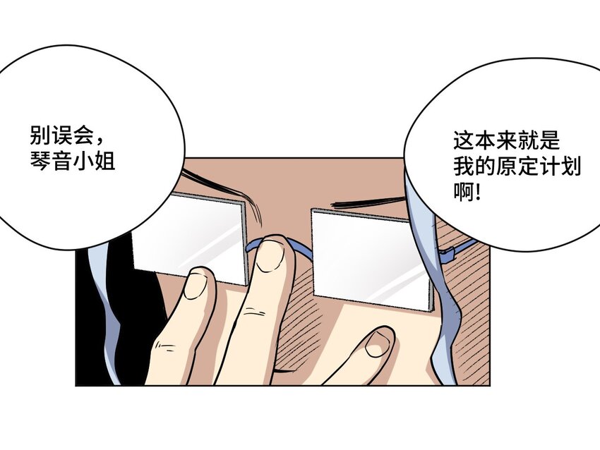 厄运之王韩漫全集-39 大小姐的逆反无删减无遮挡章节图片 