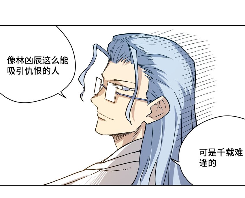 厄运之王韩漫全集-39 大小姐的逆反无删减无遮挡章节图片 