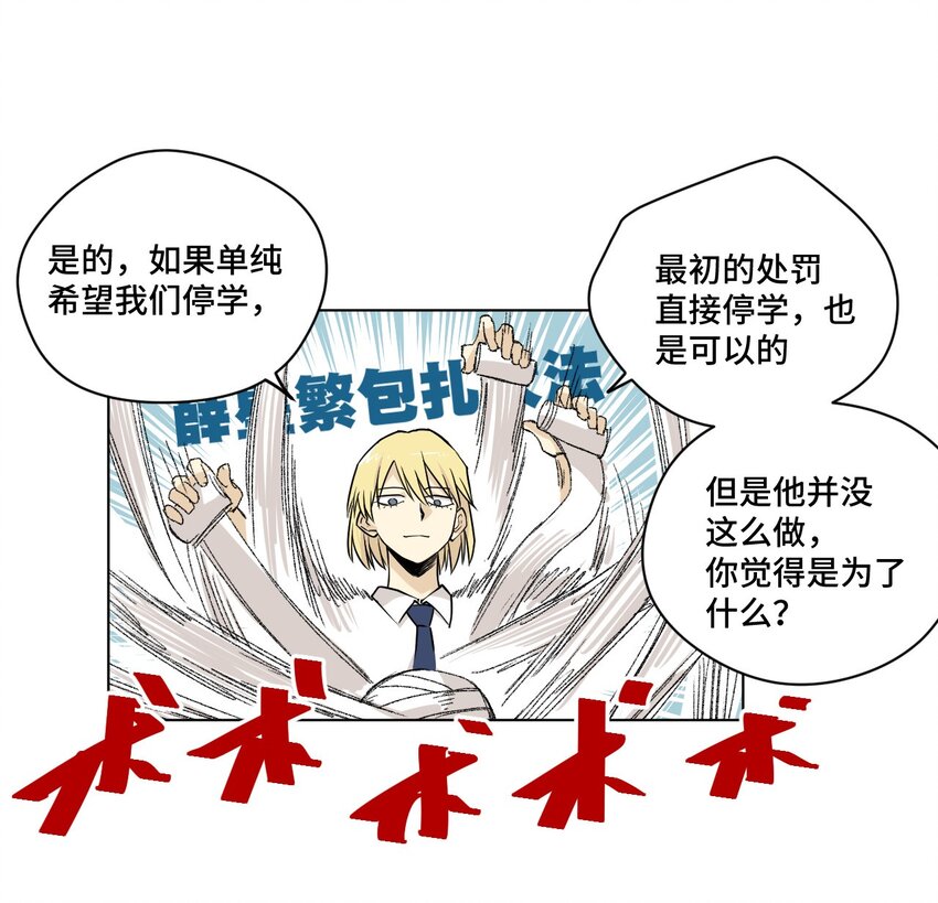 厄运之王韩漫全集-39 大小姐的逆反无删减无遮挡章节图片 