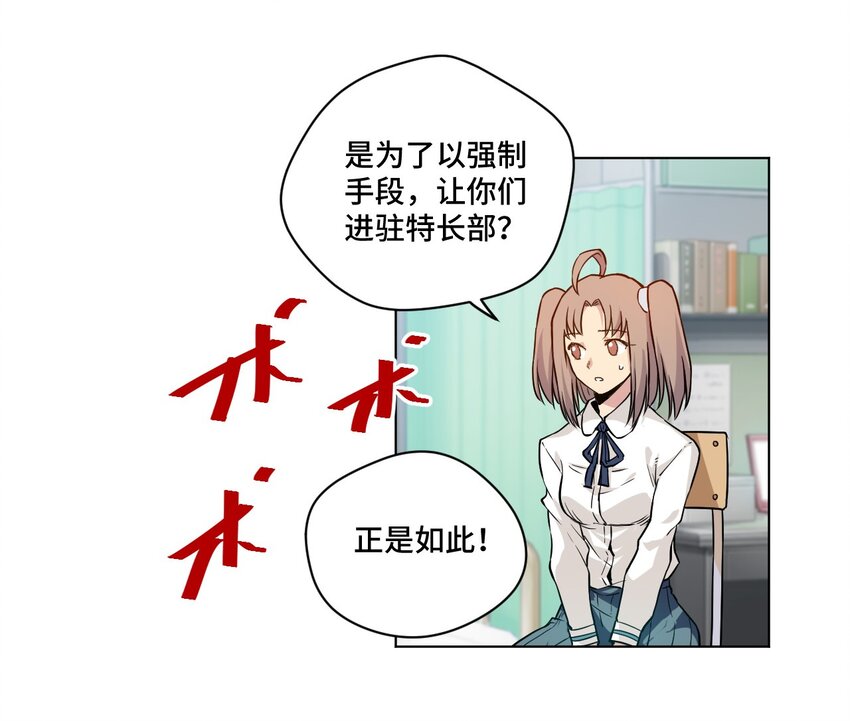厄运之王韩漫全集-39 大小姐的逆反无删减无遮挡章节图片 