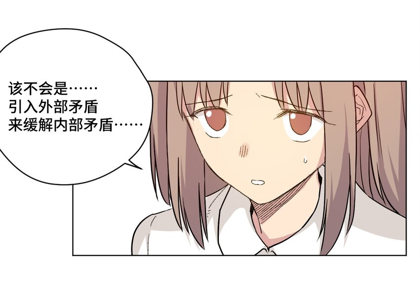 厄运之王韩漫全集-39 大小姐的逆反无删减无遮挡章节图片 