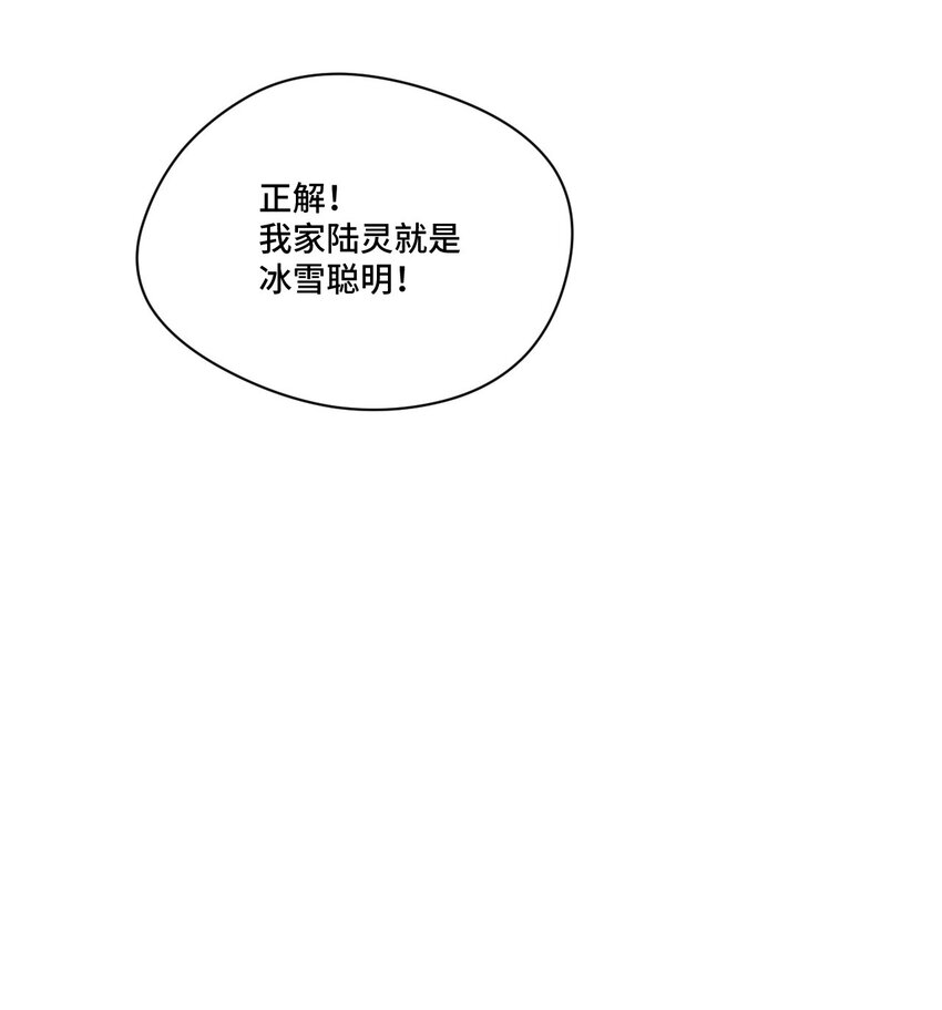 厄运之王韩漫全集-39 大小姐的逆反无删减无遮挡章节图片 