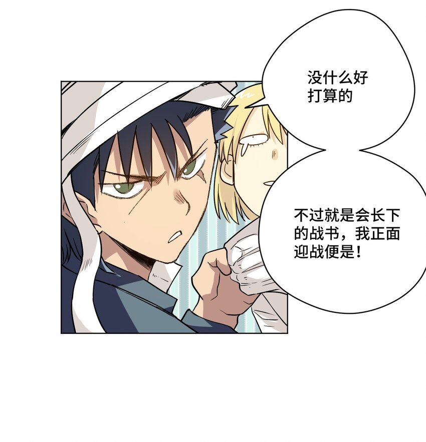 厄运之王韩漫全集-39 大小姐的逆反无删减无遮挡章节图片 