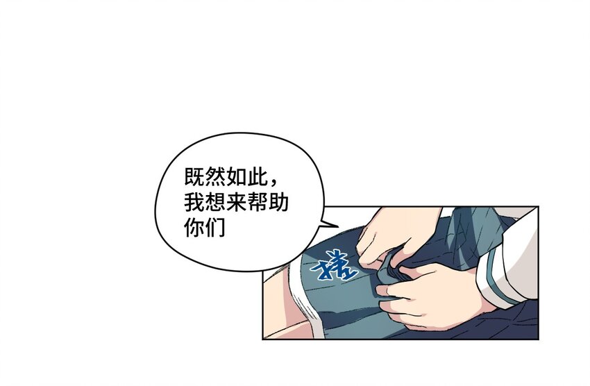 厄运之王韩漫全集-39 大小姐的逆反无删减无遮挡章节图片 