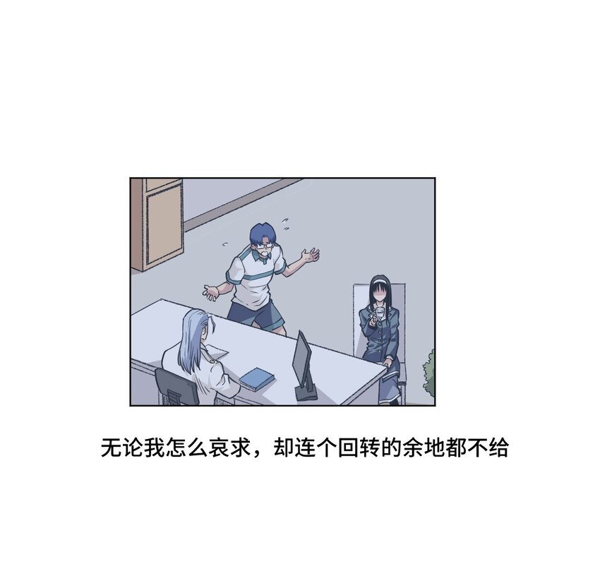 厄运之王韩漫全集-39 大小姐的逆反无删减无遮挡章节图片 