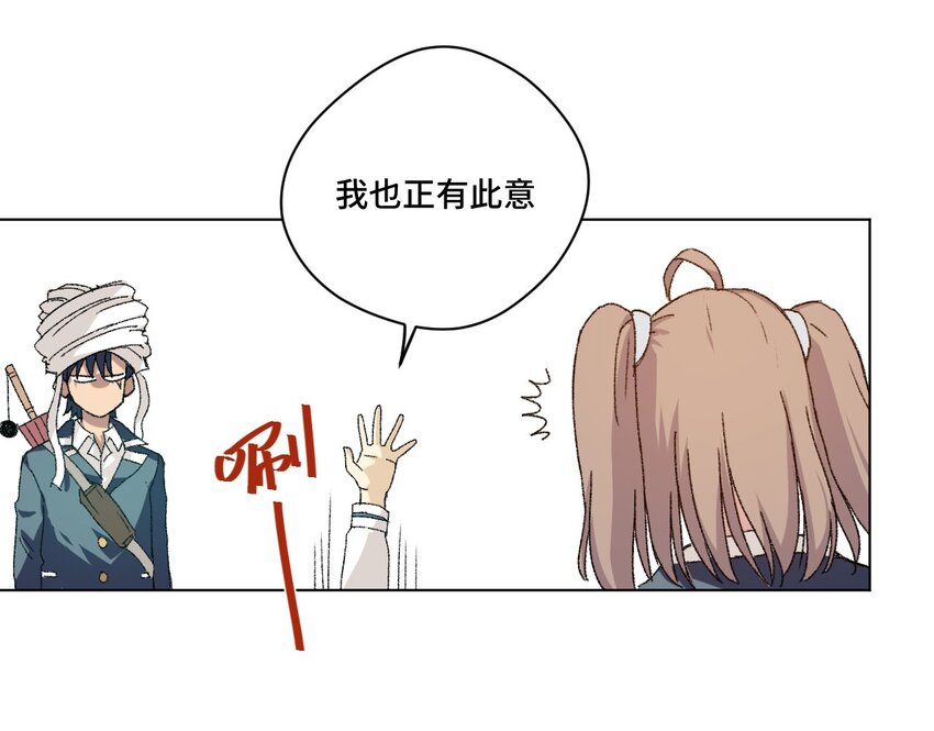 厄运之王韩漫全集-39 大小姐的逆反无删减无遮挡章节图片 