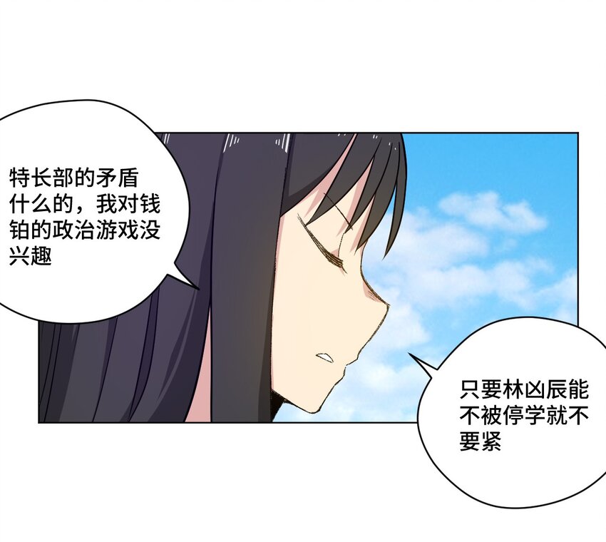 厄运之王韩漫全集-39 大小姐的逆反无删减无遮挡章节图片 