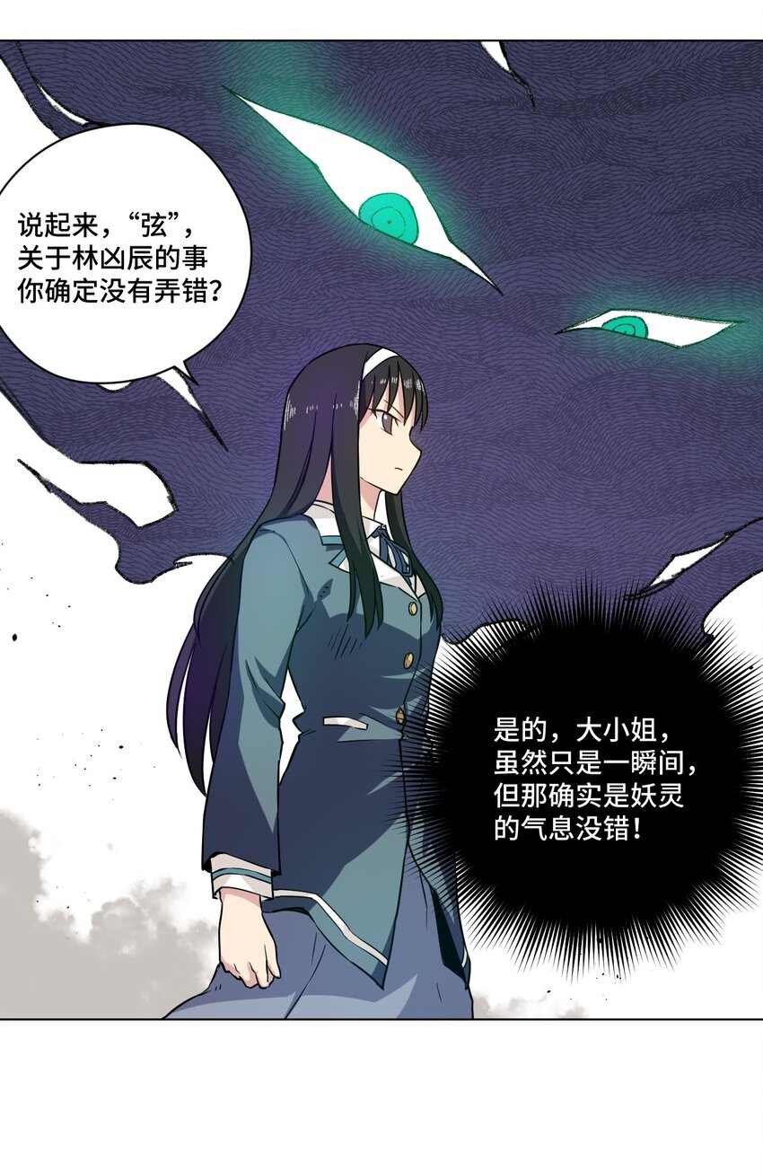 厄运之王韩漫全集-39 大小姐的逆反无删减无遮挡章节图片 