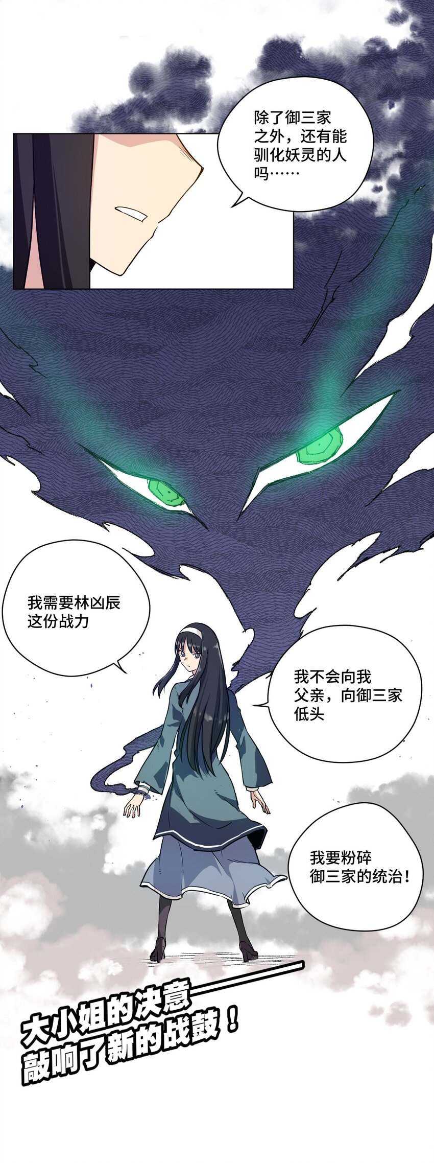 厄运之王韩漫全集-39 大小姐的逆反无删减无遮挡章节图片 