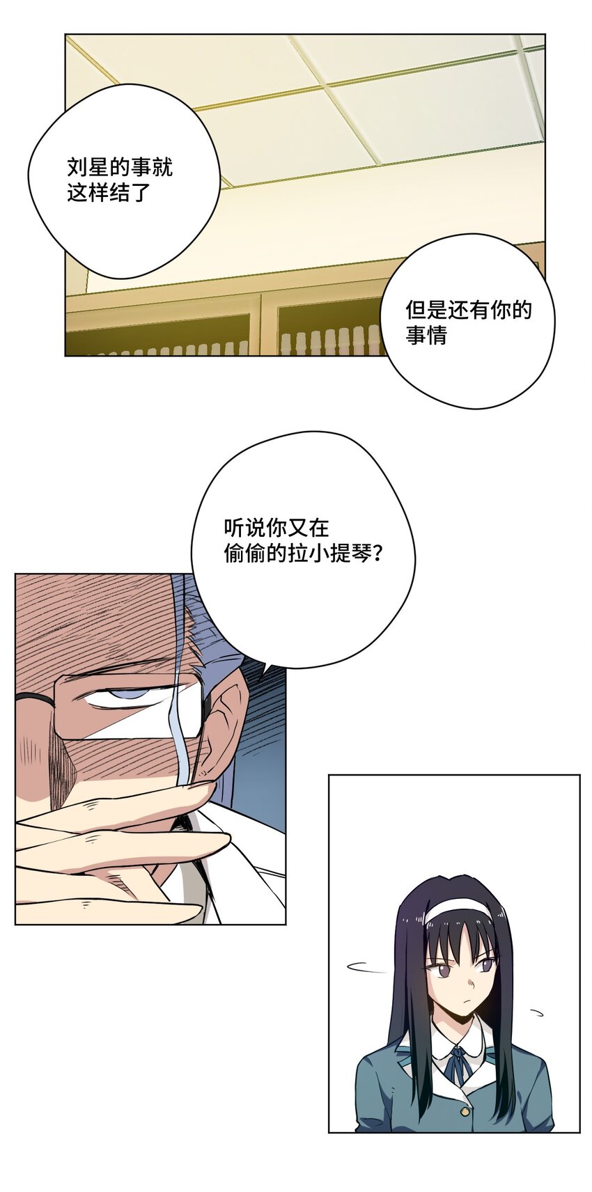 厄运之王韩漫全集-39 大小姐的逆反无删减无遮挡章节图片 