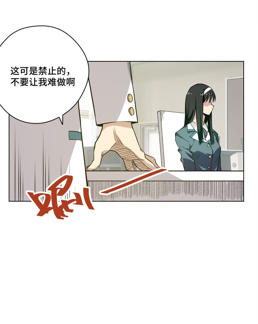 厄运之王韩漫全集-39 大小姐的逆反无删减无遮挡章节图片 