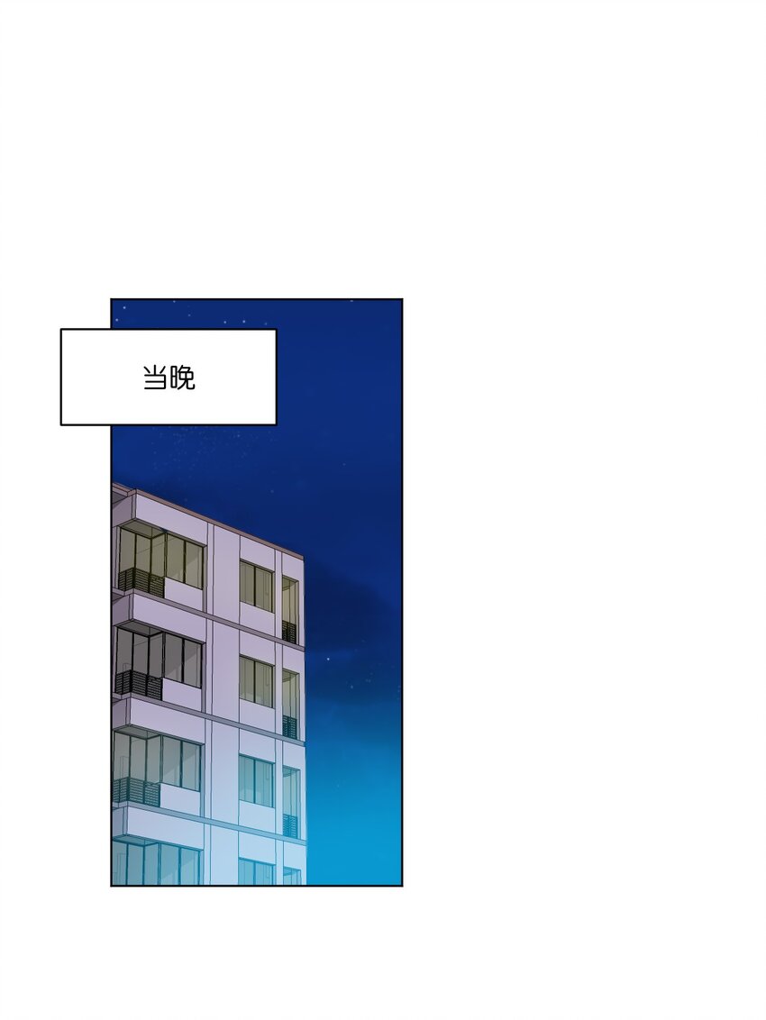 厄运之王韩漫全集-40 流星陨落无删减无遮挡章节图片 