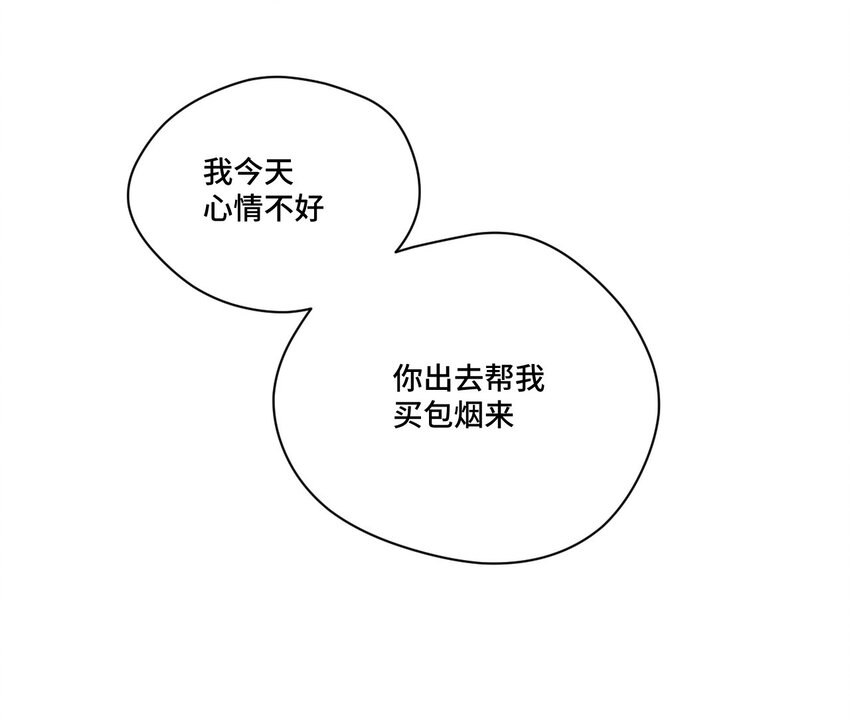 厄运之王韩漫全集-40 流星陨落无删减无遮挡章节图片 