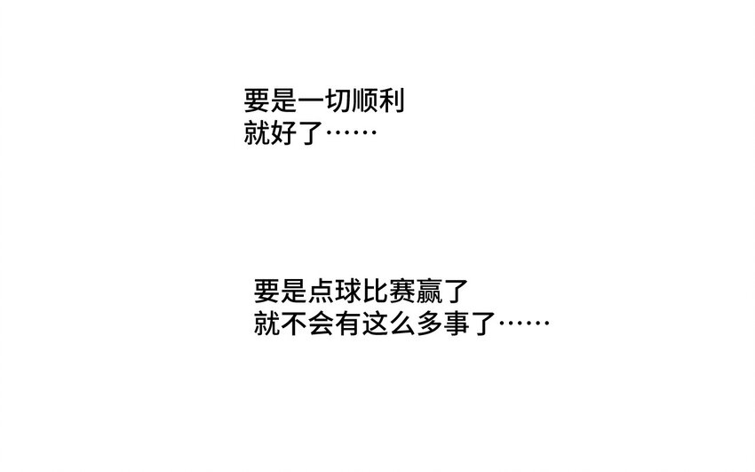 厄运之王韩漫全集-40 流星陨落无删减无遮挡章节图片 