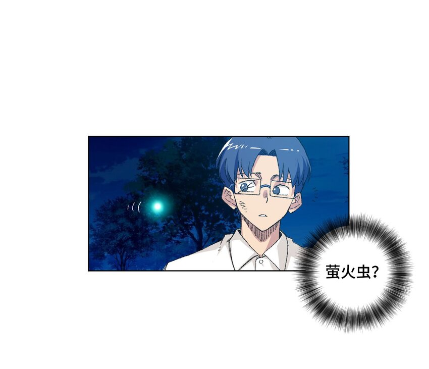 厄运之王韩漫全集-40 流星陨落无删减无遮挡章节图片 