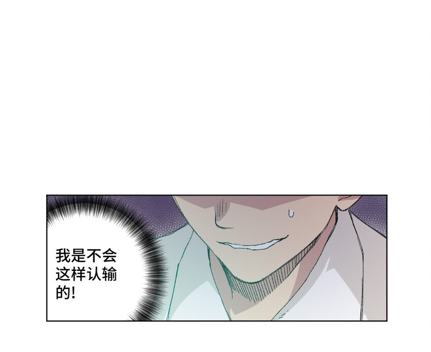 厄运之王韩漫全集-40 流星陨落无删减无遮挡章节图片 