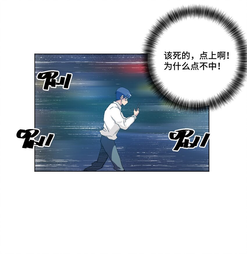 厄运之王韩漫全集-40 流星陨落无删减无遮挡章节图片 