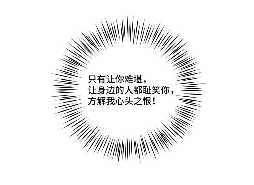 厄运之王韩漫全集-40 流星陨落无删减无遮挡章节图片 