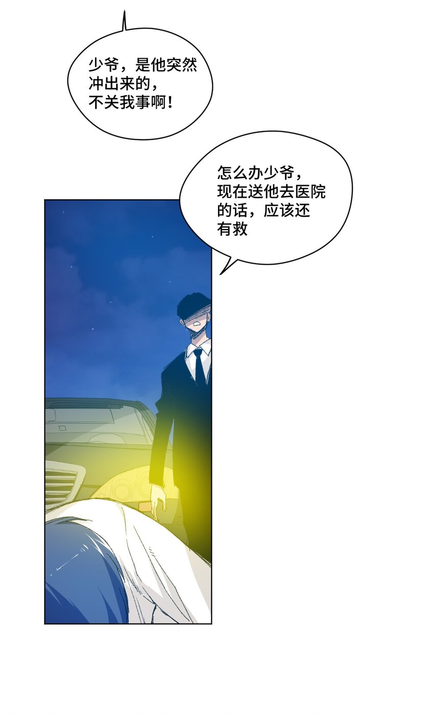 厄运之王韩漫全集-40 流星陨落无删减无遮挡章节图片 
